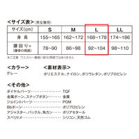 ユーピーアール サポートジャケット(アシストスーツ) Bb+FIT WIDE Lサイズ L 1着