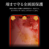 MSソリューションズ iPhone 14/13/13 Pro ガラスフィルム 練磨 全画面保護 超透明 GG-IM22FG 1個