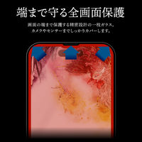 MSソリューションズ iPhone 14 Pro 全画面保護 ブルーライトカット GG-IP22FGB 1個