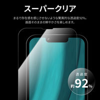 MSソリューションズ iPhone14Plus/13ProMax ガラスフィルム 全画面保護 2枚入 LN-IA22FG2SET 1個