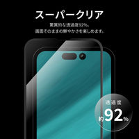 MSソリューションズ iPhone 14 Pro Max ガラスフィルム 全画面 ソフトフレーム LN-IL22FGS 1個