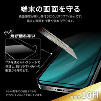 MSソリューションズ iPhone 14ProMax ガラスフィルム 全画面 ソフトフレーム 3次強化 LN-IL22FGTS 1個（直送品）