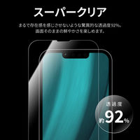 MSソリューションズ iPhone 14/13/13 Pro 全画面保護 2枚入りスーパークリア LN-IM22FG2SET 1個