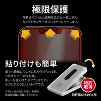 MSソリューションズ iPhone 14/13/13 Pro ガラスフィルム 全画面 スーパークリア LN-IM22FG 1個