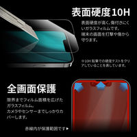 MSソリューションズ iPhone 14/13/13 Pro 全画面保護 ドラゴントレイル BLカット LN-IM22FGDB 1個