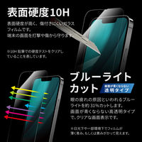 MSソリューションズ iPhone 14/13/13 Pro 全画面保護 3次強化 ブルーライトカット LN-IM22FGTB 1個