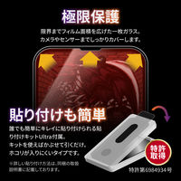 MSソリューションズ iPhone 14 Pro ガラスフィルム 全画面保護 ゲーム専用 LN-IP22FGG 1個（直送品）