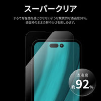 MSソリューションズ iPhone 14 Pro ガラスフィルム 全画面 極薄 スーパークリア LN-IP22FGU 1個