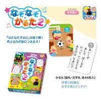 ギンポー なぞなぞかるた2 MA-ZNC2　6セット 銀鳥産業（直送品）
