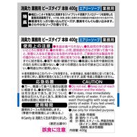 消臭力 業務用 ビーズタイプ 本体 エアリーソープ 400g 1セット（8個）エステー