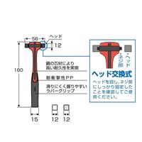 エスコ 99g/12x180mm ミニハンマー(鉄・ナイロン・真鍮) EA575SC-2 1セット(4本)（直送品）