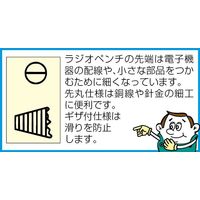 エスコ 160mm ラジオペンチ EA682CA-150 1セット(5丁)（直送品）