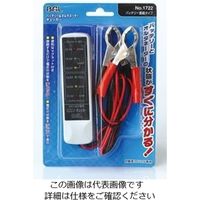 エスコ バッテリーチェッカー(直結用) EA771AD-2 1セット(3個)（直送品）