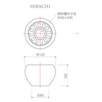 チェーンストリーム ファイヤーピット TOMOSHIBI 火鉢 6300033659 1個（直送品）