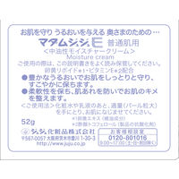 ジュジュ化粧品 マダムジュジュE クリーム（普通肌用） 627837 1ケース（52G×48個）（直送品）