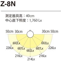 山田照明 Z-8NSL 1台（直送品）
