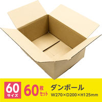ザップ ダンボール 60サイズ W270×D200×H125mm 3mm厚 7512 1箱(60枚入)（直送品）