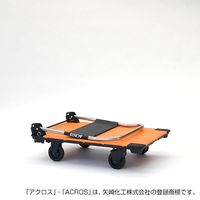 矢崎化工 運搬台車アクロス 静音キャスタータイプ SC-9060CA OR 1台（直送品）