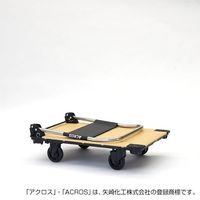 矢崎化工 運搬台車アクロス 静音キャスタータイプ SC-9060CA SKH 1台（直送品）