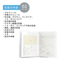 ペット健康手帳 ブルー PET-KB 3冊 エヒメ紙工（直送品）