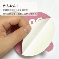 ペットサインステッカー 犬 PET-SA05 5枚 エヒメ紙工（直送品）