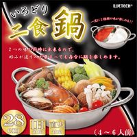 ウィキャン いろどり二食鍋 WJ-9131 1台（直送品）