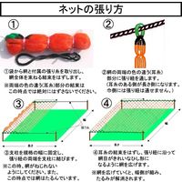 シンセイ 防鳥網(オレンジ)400D/30mm目30坪9×10.8ｍ　3個（直送品）