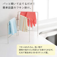 ヨシカワ ステンレス製折りたたみフキン掛け 1306162 1個（直送品）