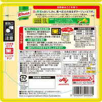 味の素　クノール ポタージュで食べる豆と野菜 北海道コーン豆乳仕立て　1セット（7個）