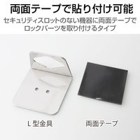 エレコム 両面テープ固定専用取り付けパーツ ESL-TP 1セット(5個)