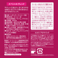【コーヒー粉】日本ヒルスコーヒー ヒルス スペシャルブレンド 1袋（480g）