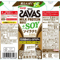 プロテイン ザバス (SAVAS)MILK PROTEIN（ミルクプロテイン）脂肪0＋SOY ソイラテ風味 48本 明治