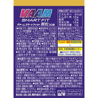 VAAM ヴァームスマートフィット顆粒30袋入 2個 明治