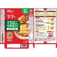 【2人前】マ・マー マカロニグラタンセット ミートソース用 1セット（3個） 日清製粉ウェルナ