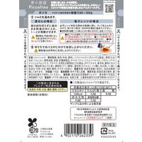 青の洞窟 Piccolinoクリーミーボロネーゼ 120g・1人前 1セット（6個） 日清製粉ウェルナ パスタソース