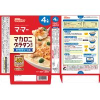 【4人前】マ・マー マカロニグラタンセット ホワイトソース用 1セット（3個） 日清製粉ウェルナ