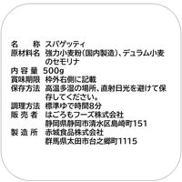 ポポロスパ やんわか8分 1.6mm 結束タイプ 1人前×5束 1セット（6袋） はごろもフーズ パスタ スパゲッティ