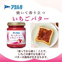 焼いて香り立つ いちごバター 3個 アヲハタ