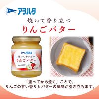 焼いて香り立つ りんごバター 3個 アヲハタ