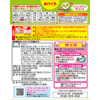 【1歳頃から】アンパンマンハヤシ ポーク ミニパック 1人前×2袋 1セット（7個）永谷園 レトルト ベビーフード