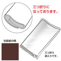 ササガワ 包装紙 ダークチョコ 半才判 49-1218 1包(50枚袋入)