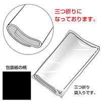 ササガワ 包装紙 ミッドナイトブラック 半才判 49-1219 1包(50枚袋入)