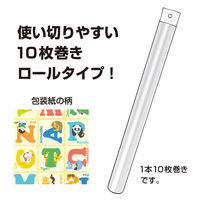 ササガワ 包装紙 アニマルスタディ 半才判 49-7521 1本(10枚巻)