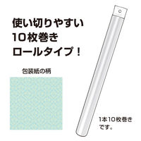 ササガワ 包装紙10枚ロール ミルトブルー 全判 49-8903 1本(10枚巻)