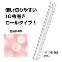 ササガワ 包装紙 レフィナード 全判 49-8905 1本(10枚巻)