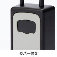 アスクル「現場のチカラ」スペアキーボックス 1個  オリジナル
