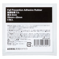 【転倒防止】アスクル「現場のチカラ」耐震粘着ゴム 25x25mm 1セット（40枚：1組4枚×10）  オリジナル