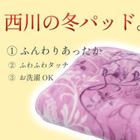 西川 敷きパッド シングル 洗える やわらか ピンク 花オーナメント柄 CM02522406 1枚（直送品）