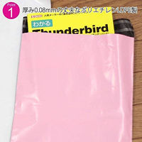 ロジマート 宅配ビニール袋M ピンク【100枚】260×320+50 565-100 1セット（直送品）