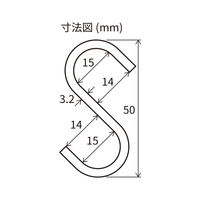New Hikari (ニューヒカリ）　ステンレスSフック 50mm 2個入　SH-SSH50　10パック（直送品）